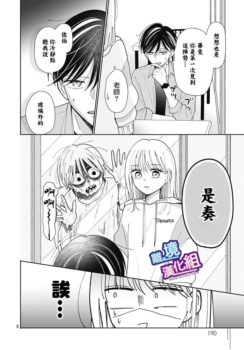 第32话