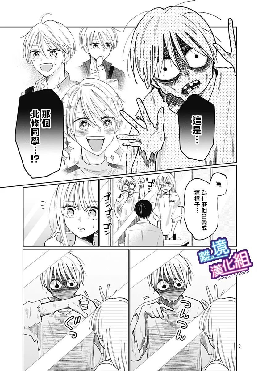 第32话