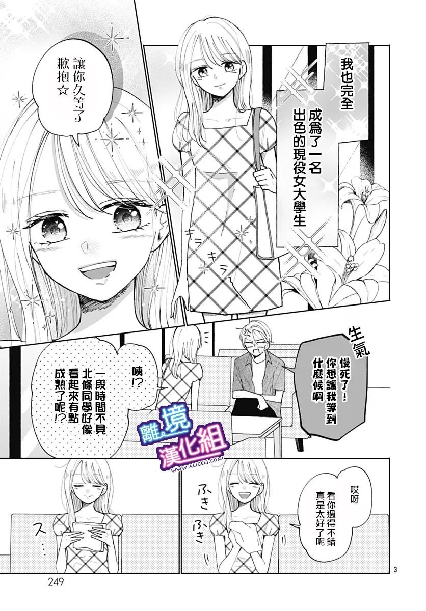 番外篇