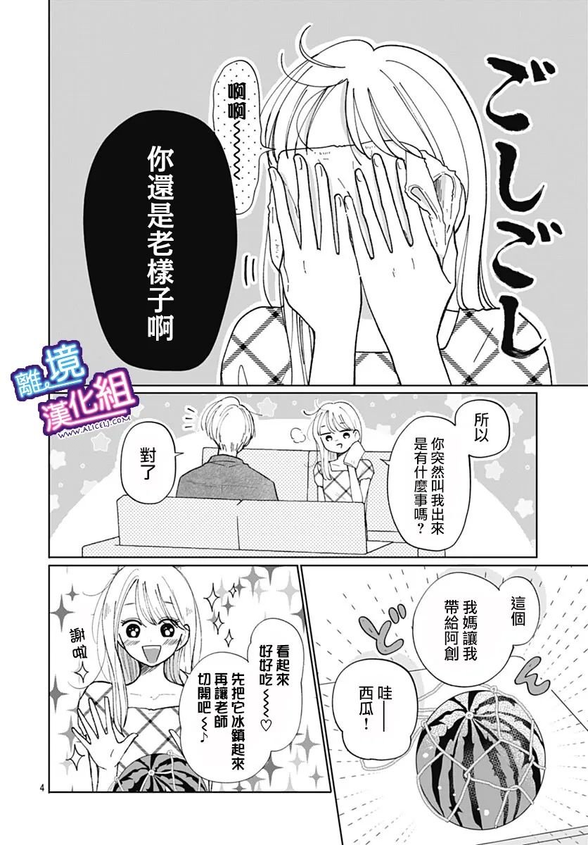 番外篇