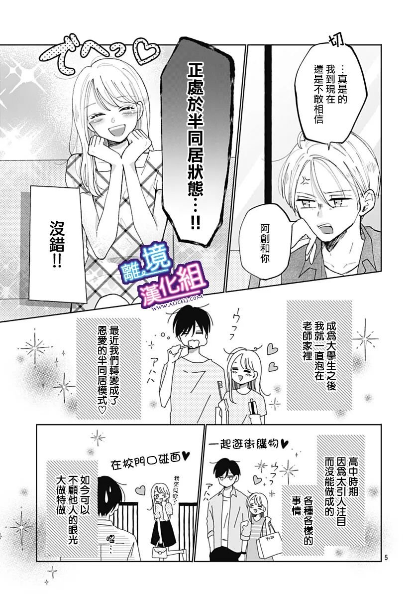 番外篇
