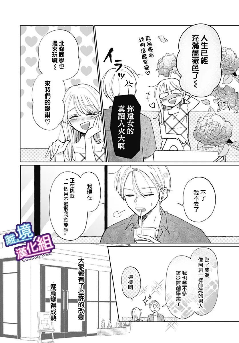番外篇