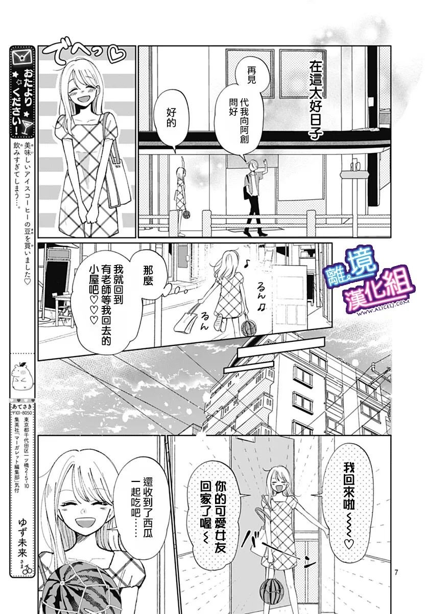 番外篇