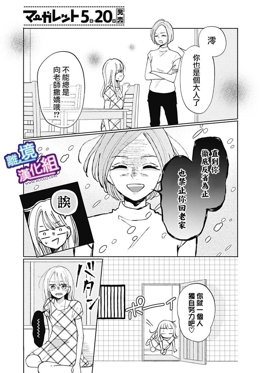 番外篇