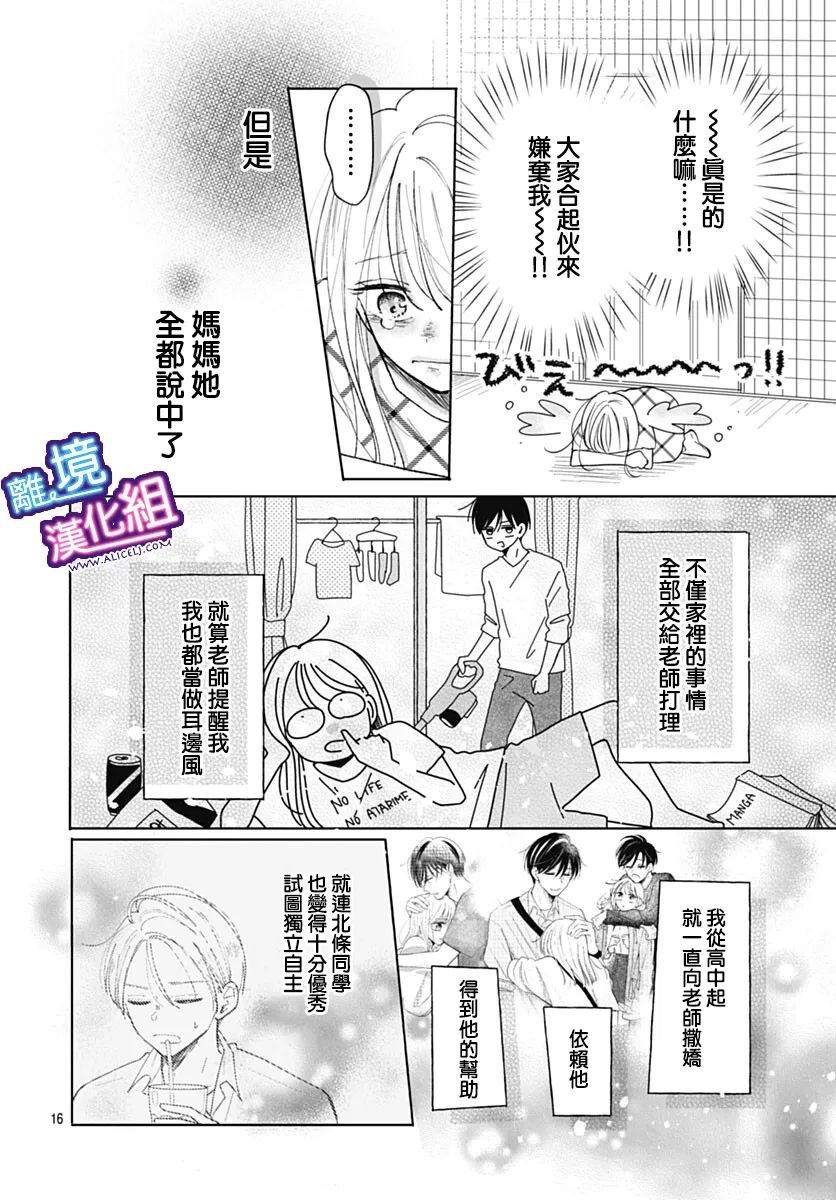 番外篇