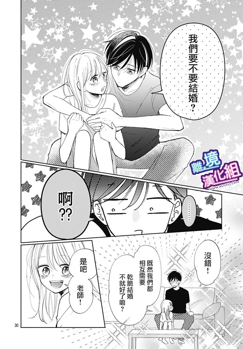 番外篇
