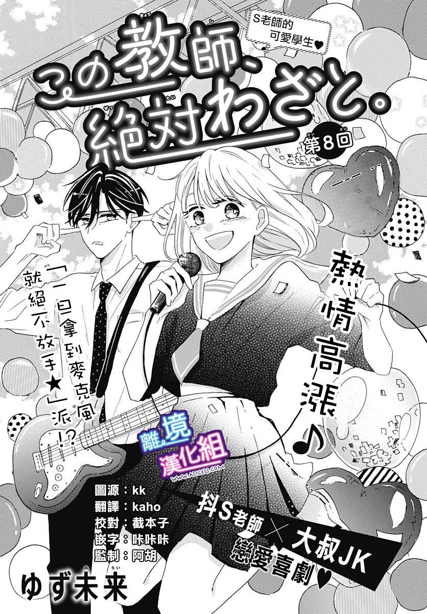 第8话