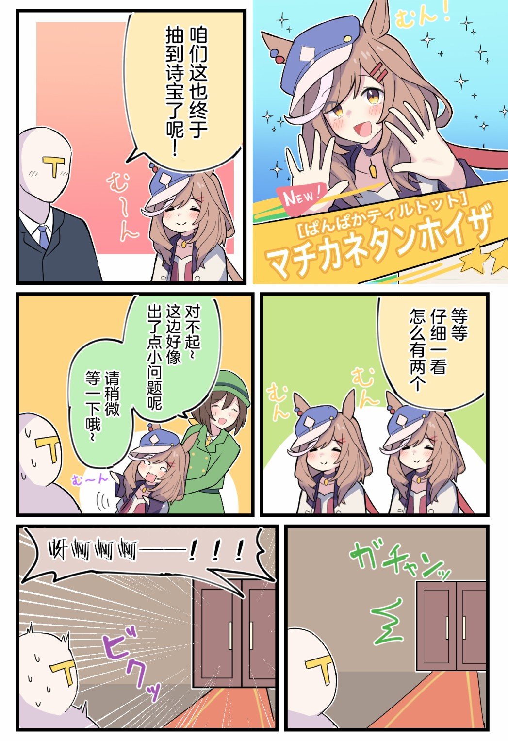 第9话