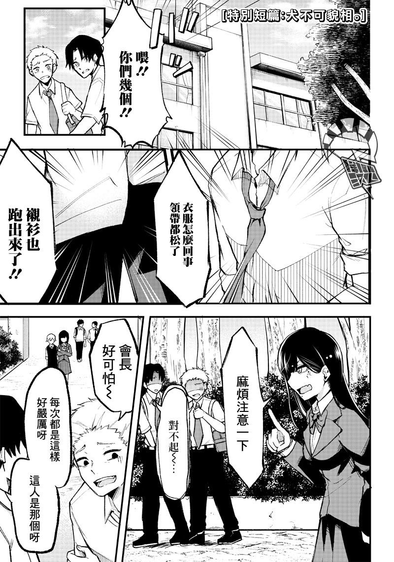 短篇