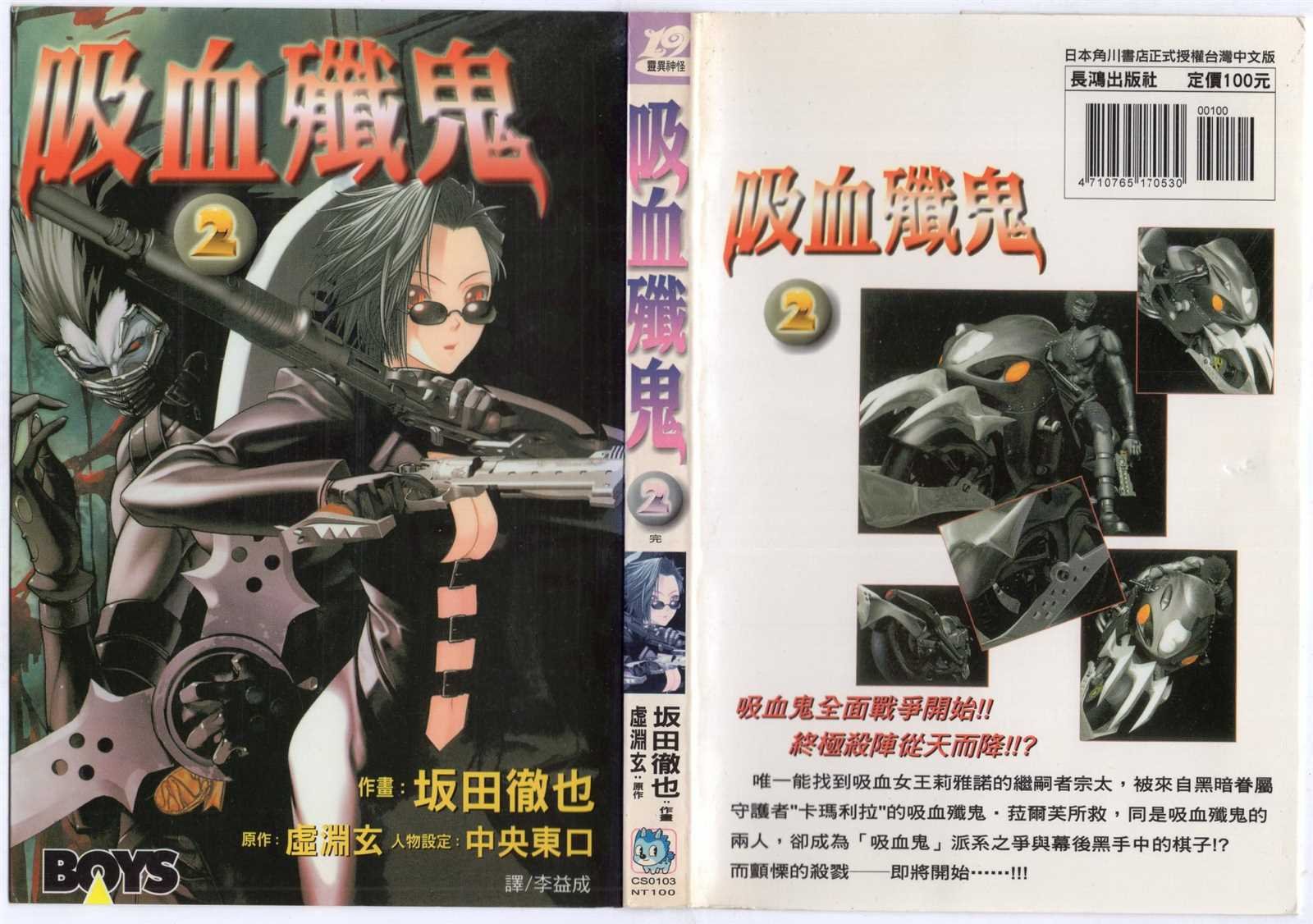 第2卷