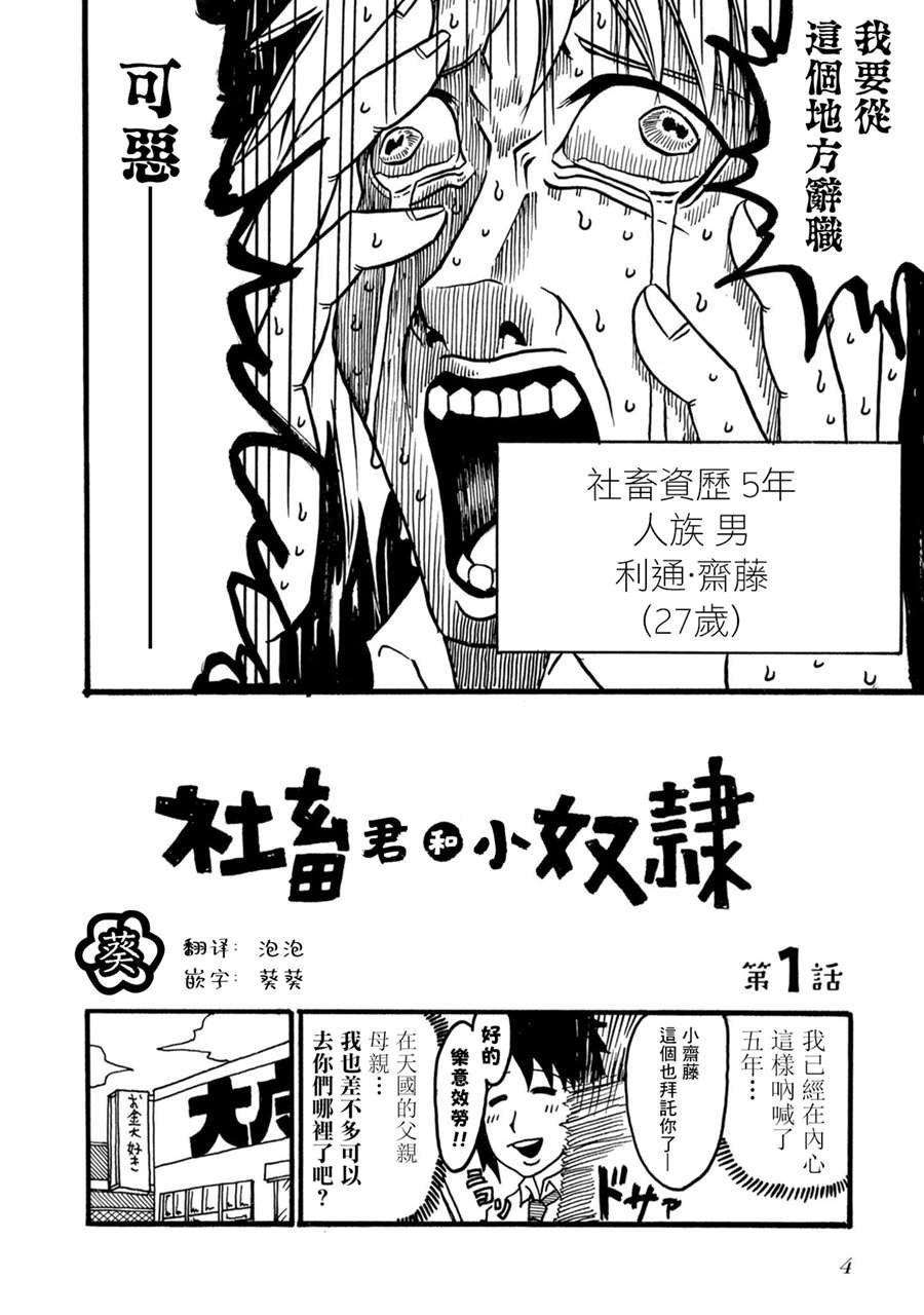 第1话