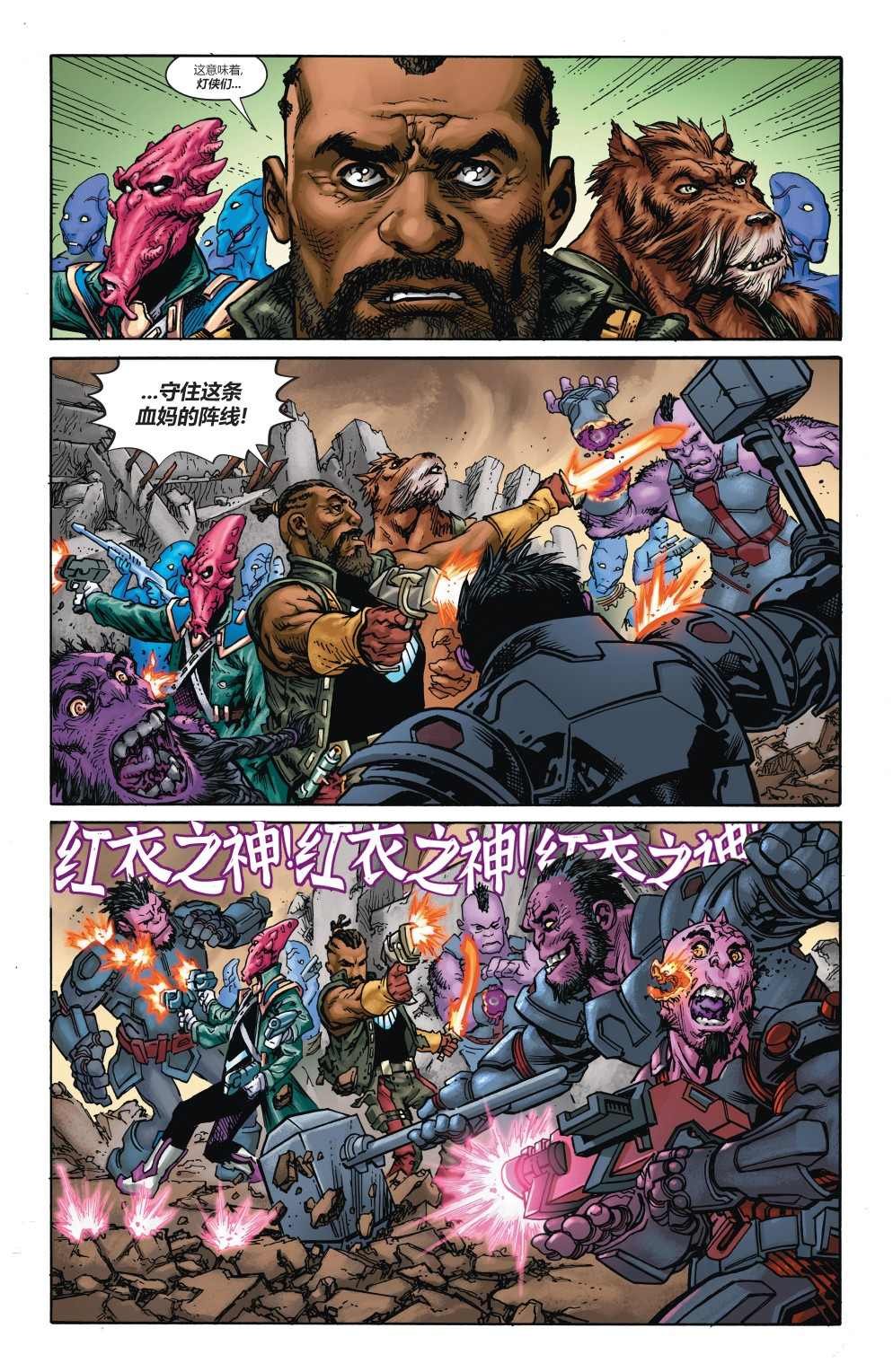 绿灯侠#1