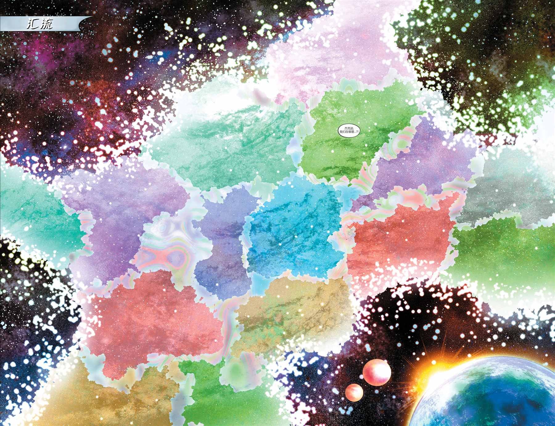 水行侠#1