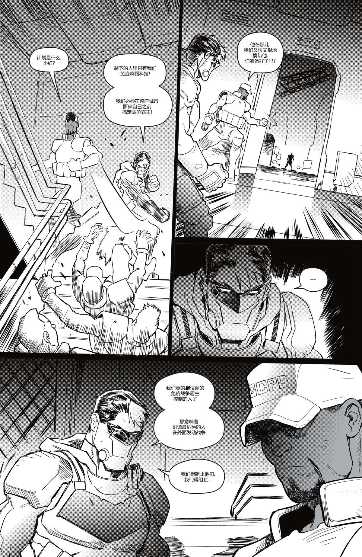 哥谭#6