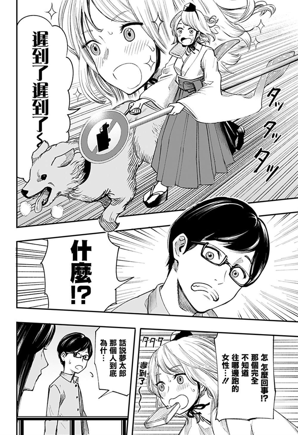 第1话