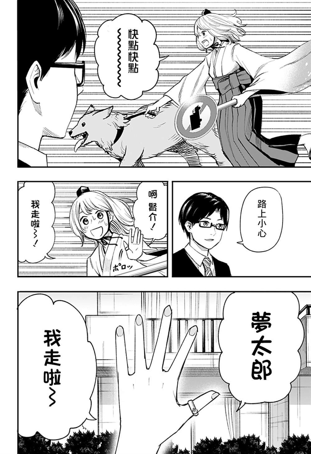 第1话