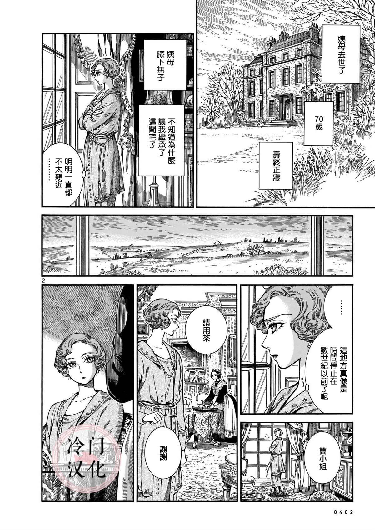 第1话