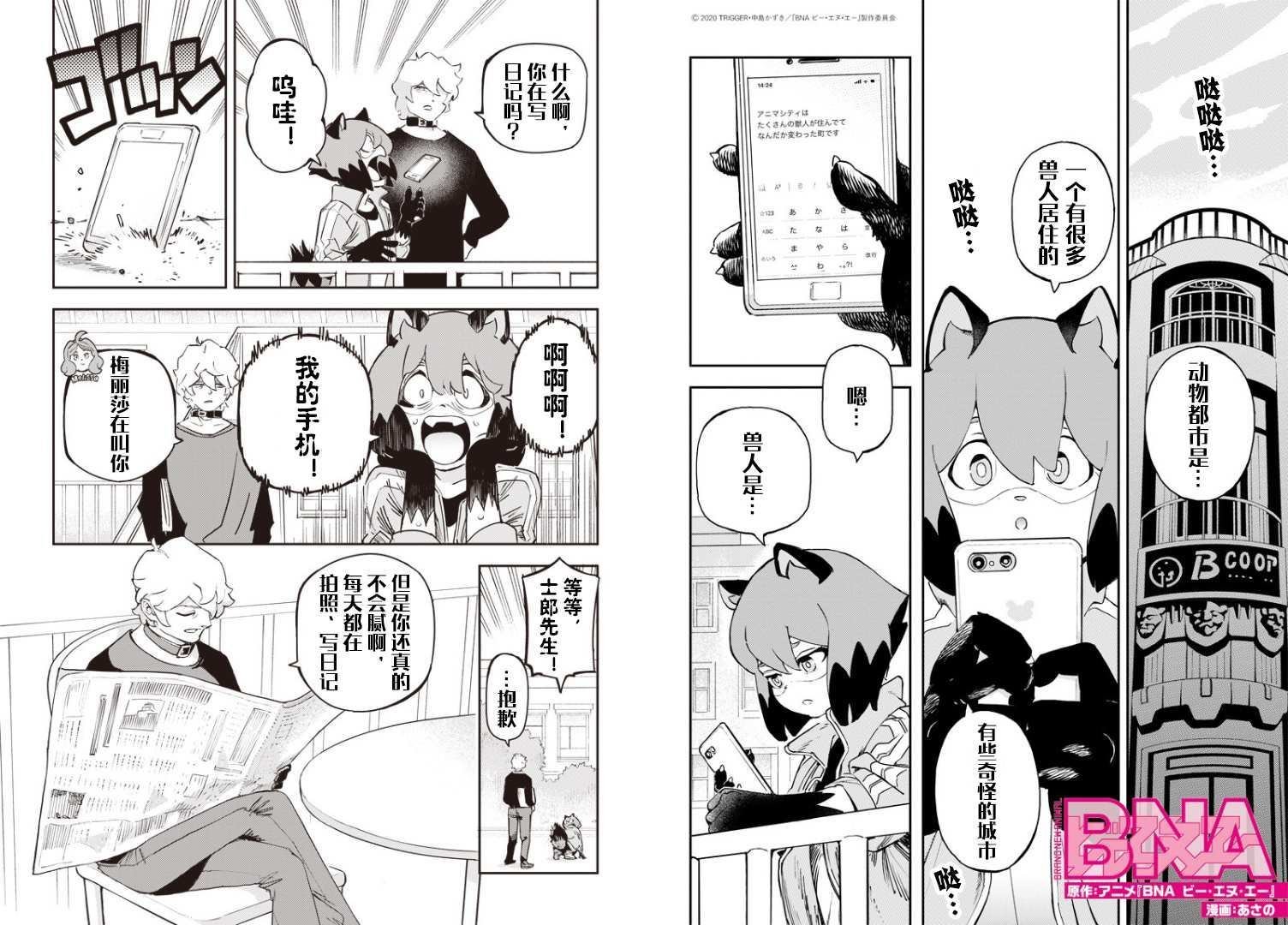 第0话