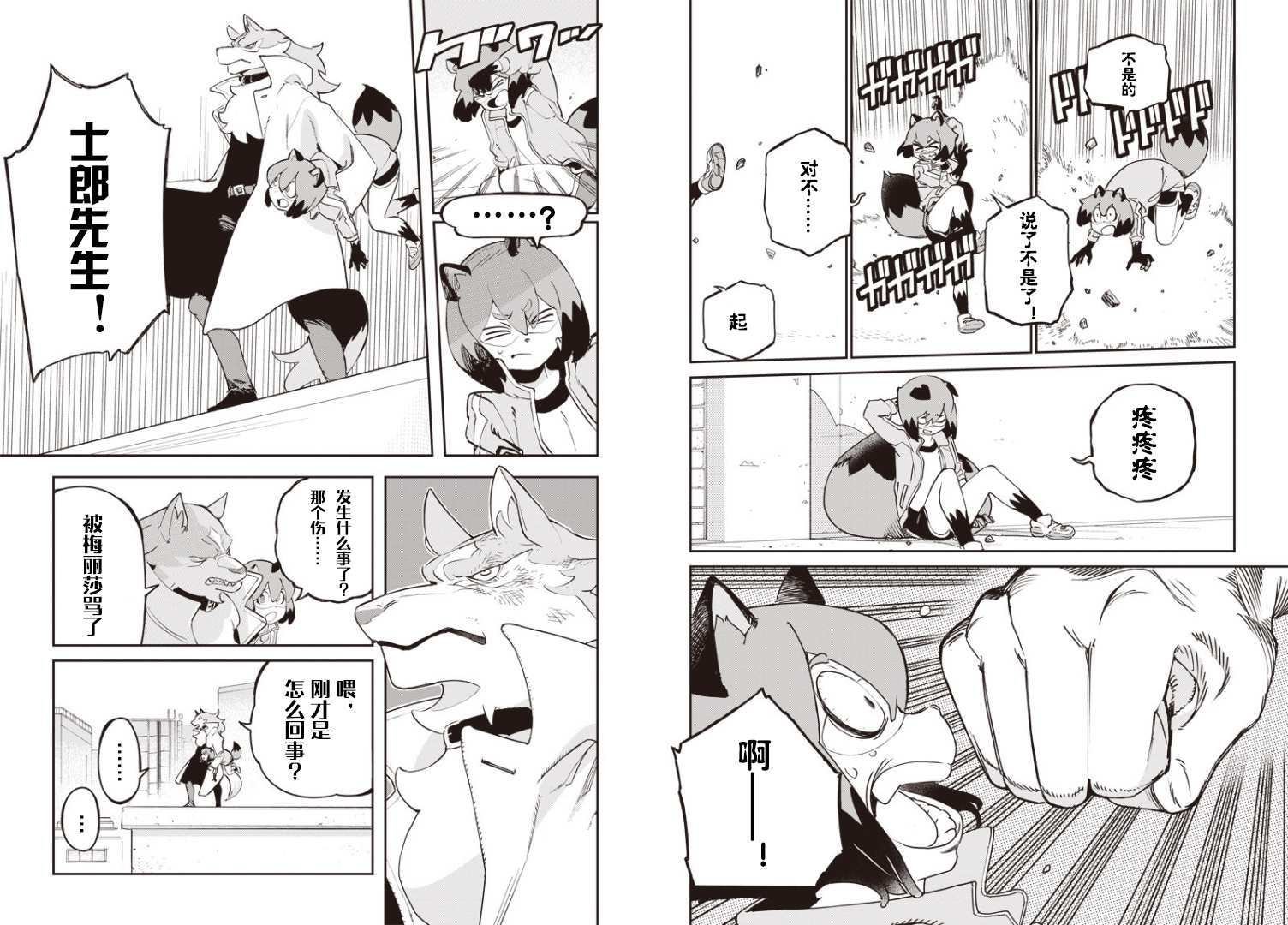 第0话
