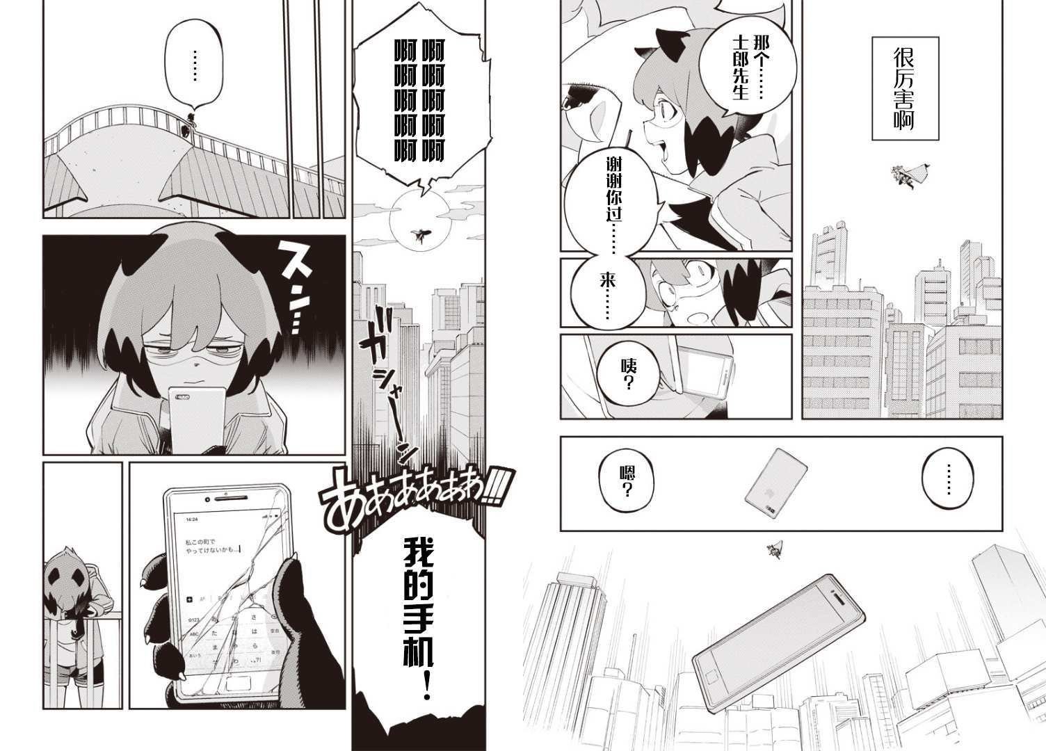 第0话