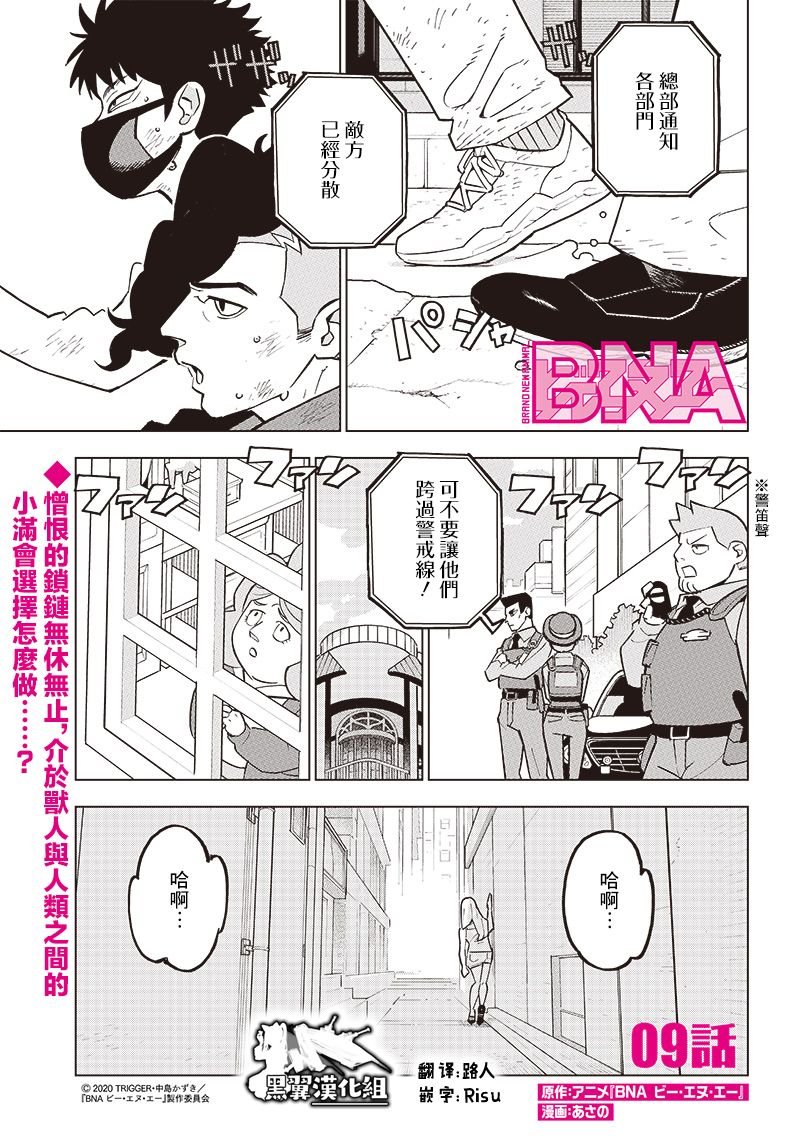 第9话