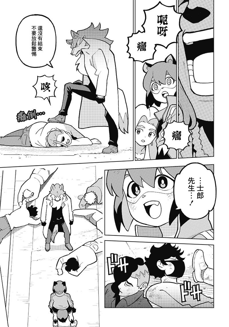 第9话