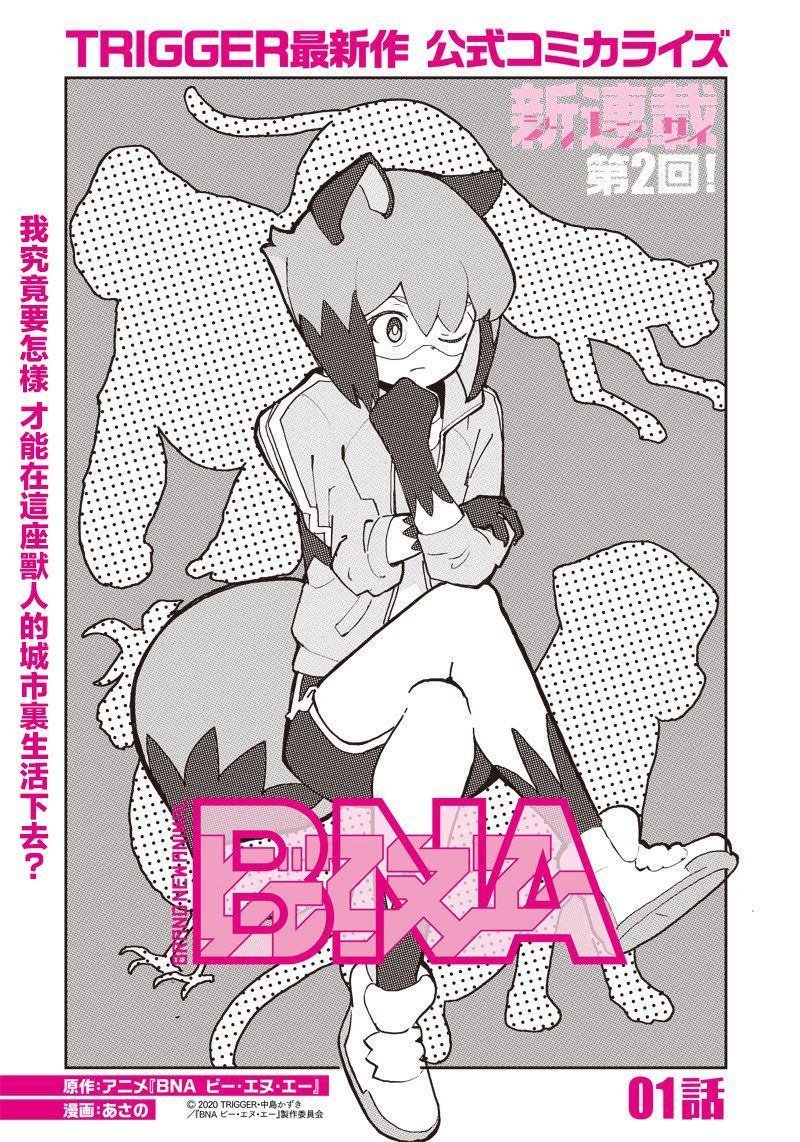 第1话