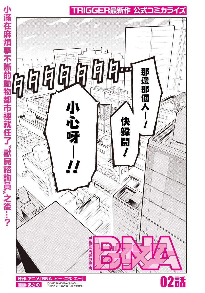 第2话
