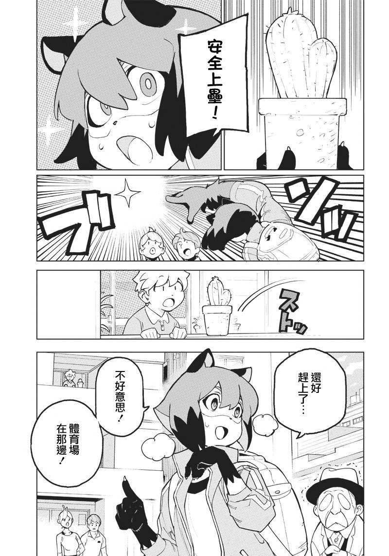 第2话