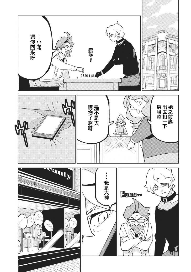 第2话