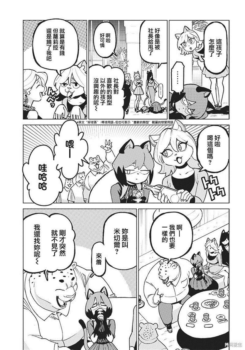 第3话