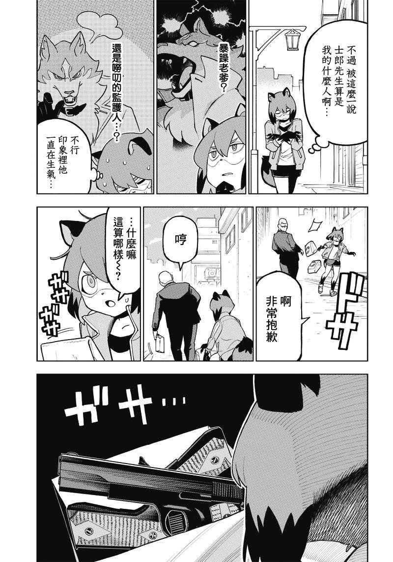 第5话