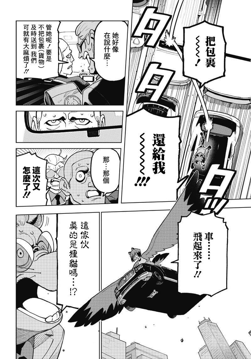 第5话