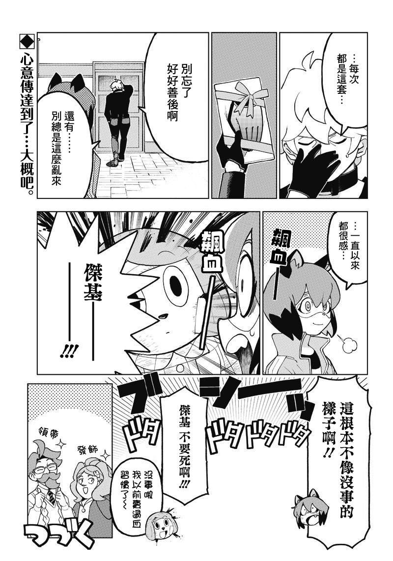 第5话