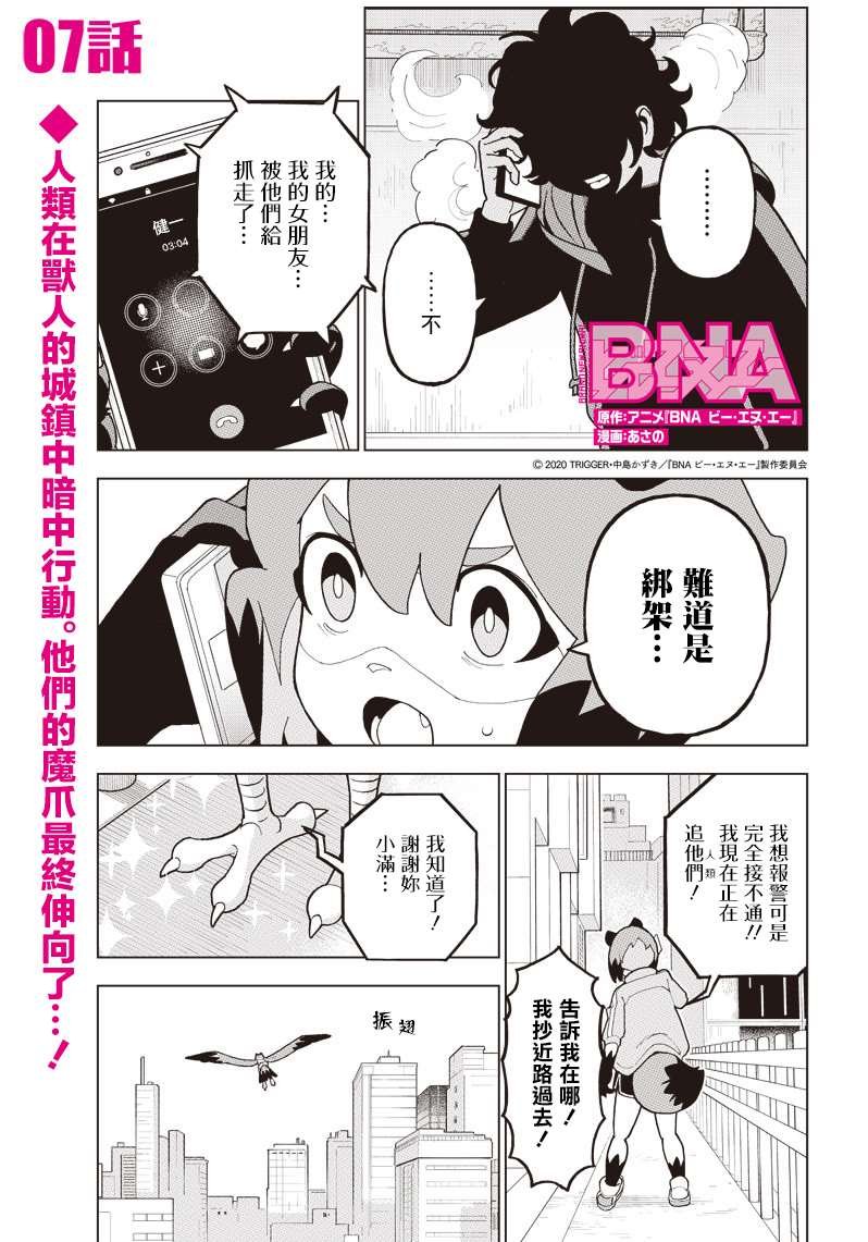 第7话