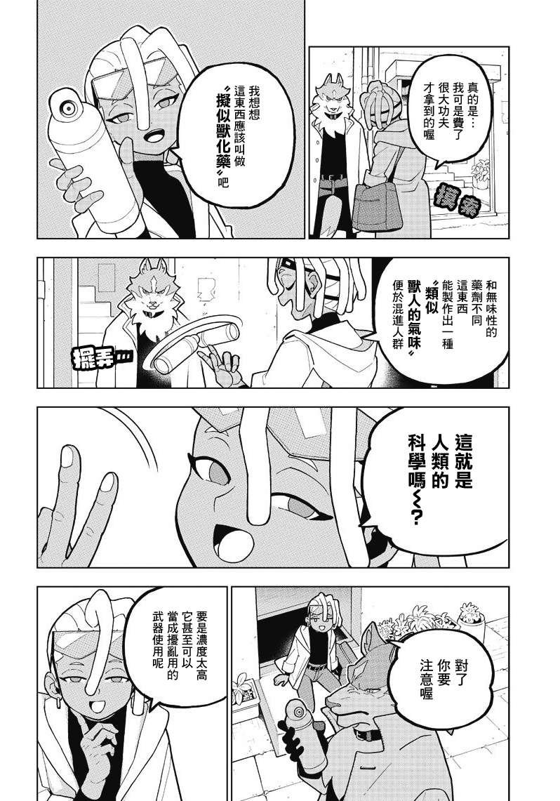 第7话