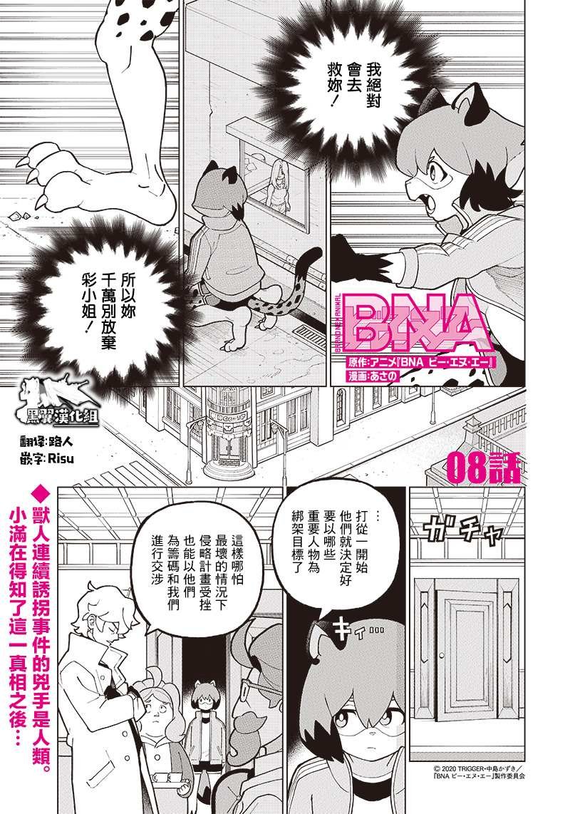 第8话