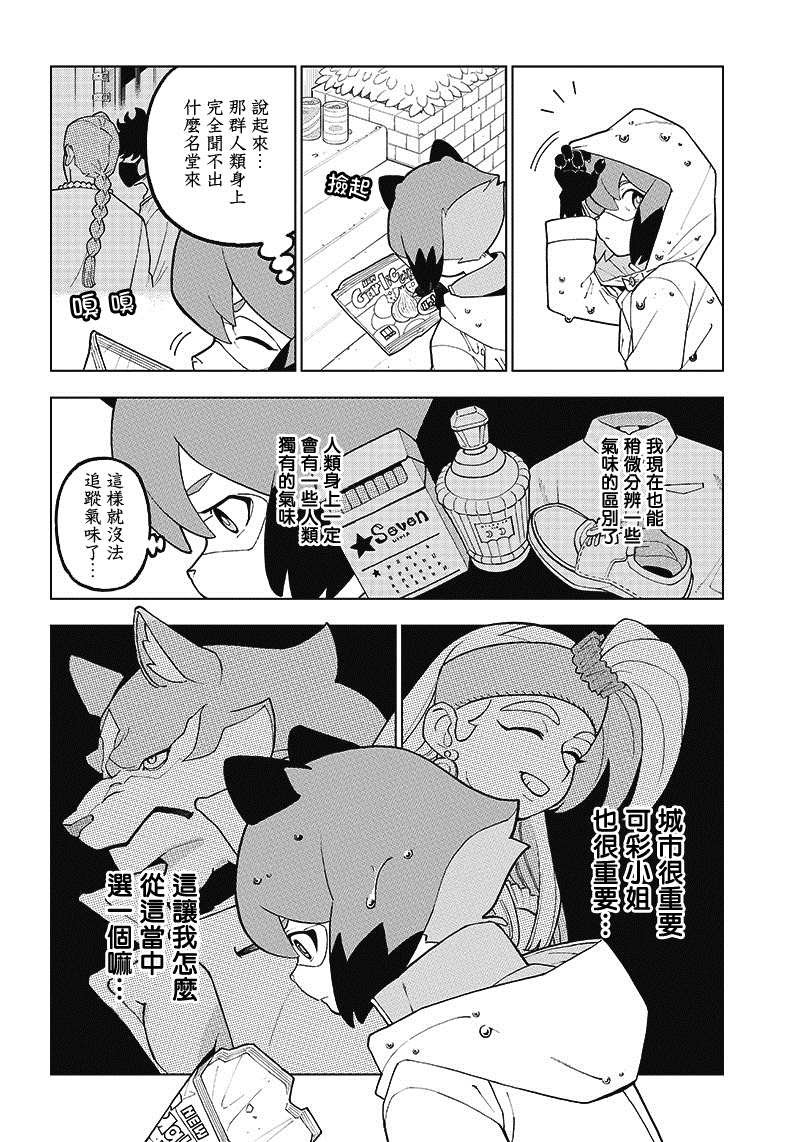 第8话
