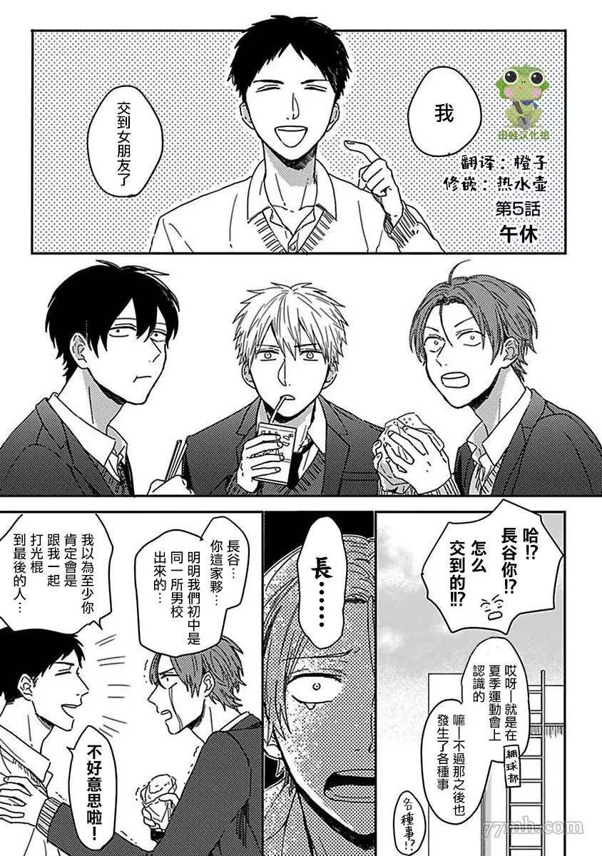 第5话
