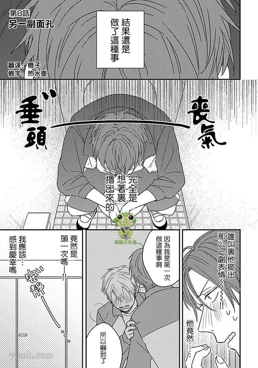 第8话