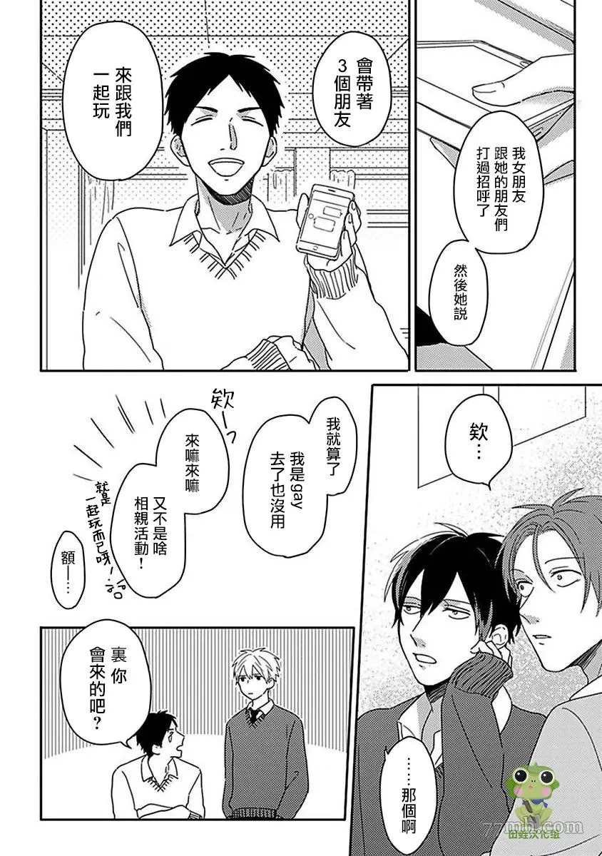 第8话