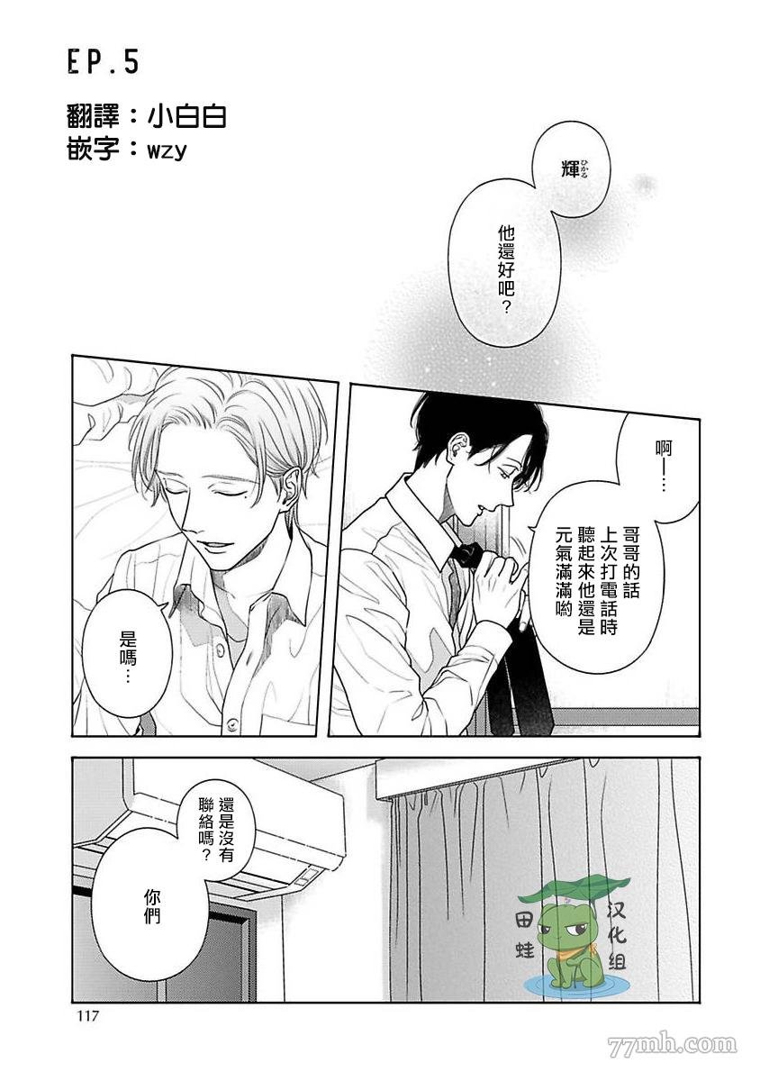第5话