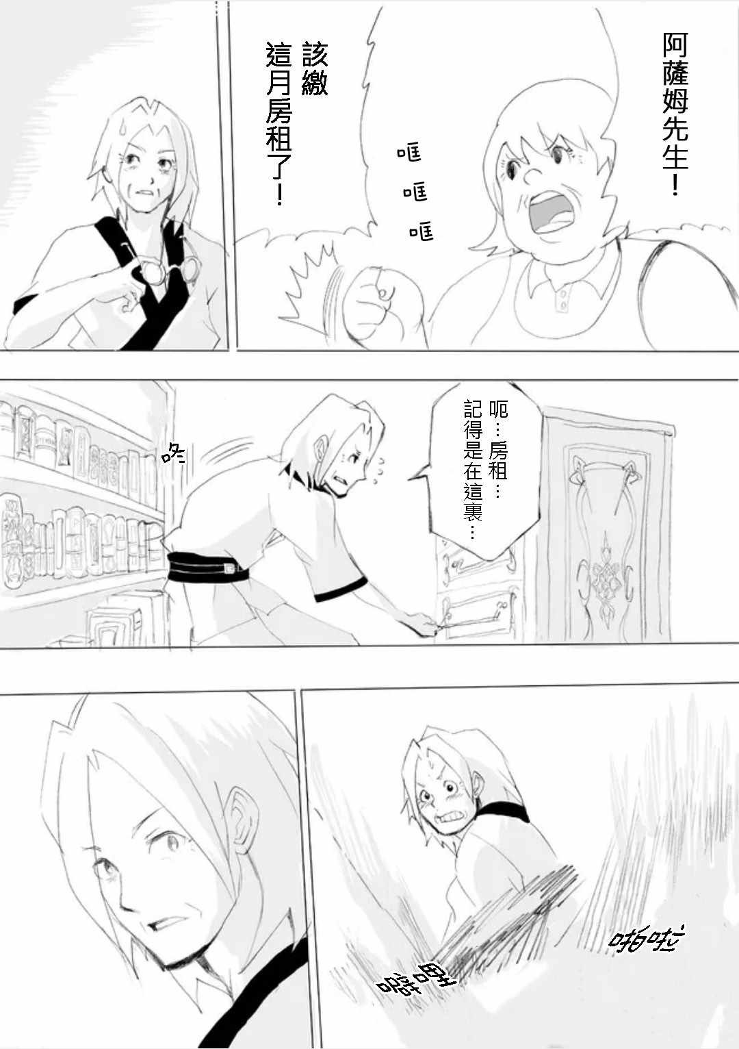 第1话
