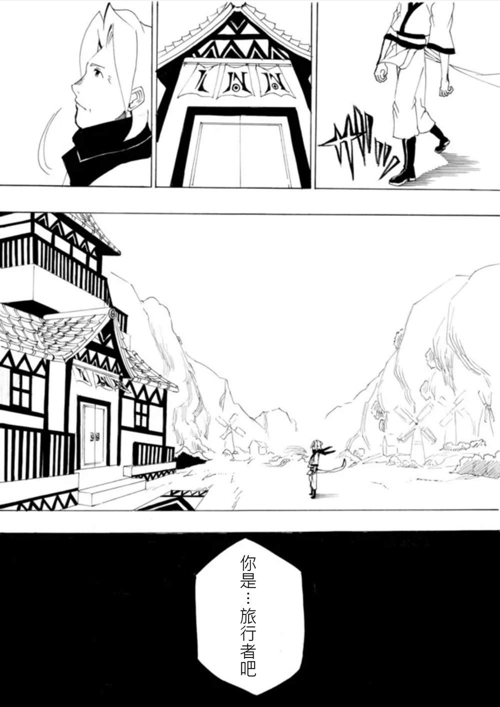 第2话