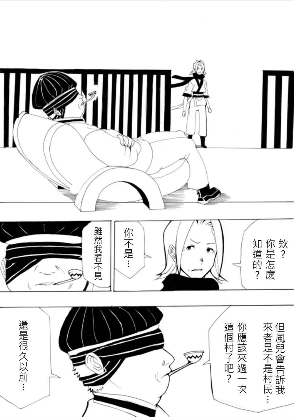 第2话