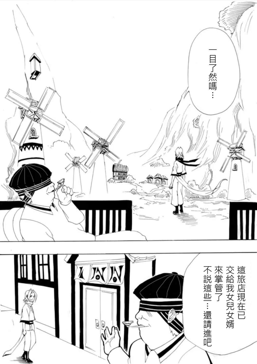 第2话