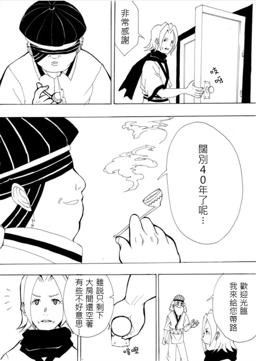 第2话