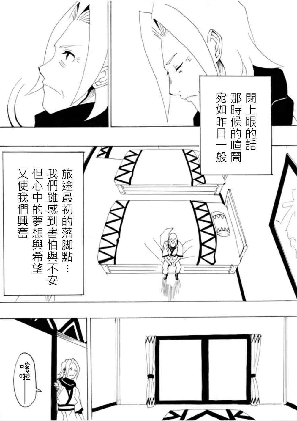 第2话