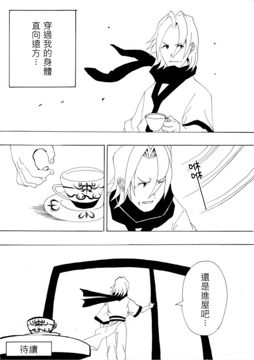 第2话