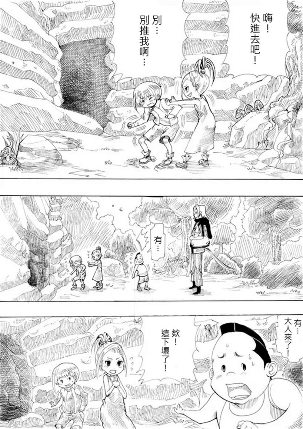 第3话